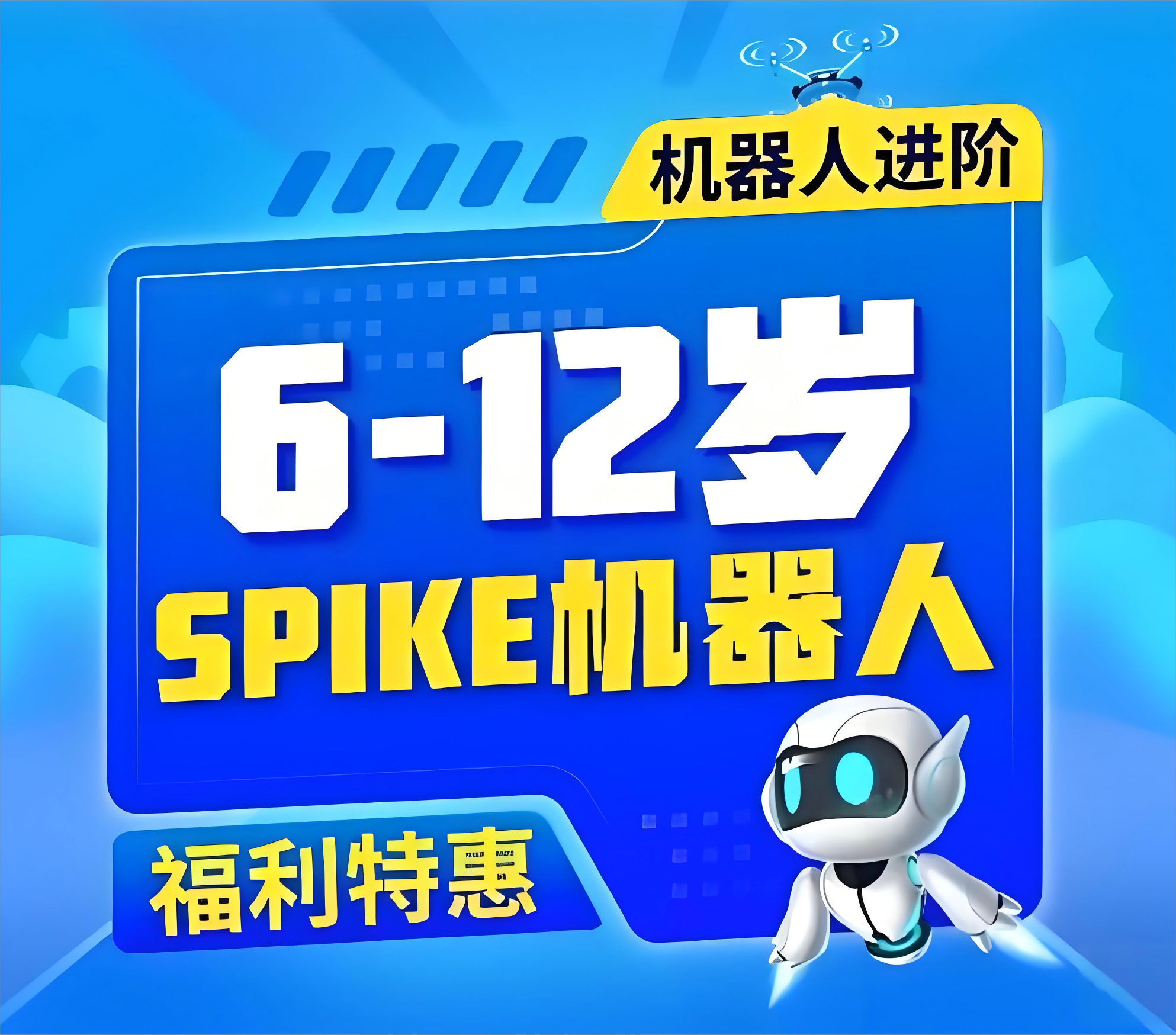 智能机器人编程课程