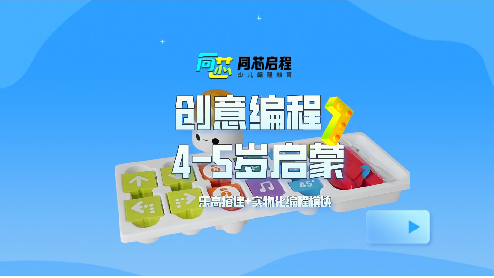玛塔无屏编程课程